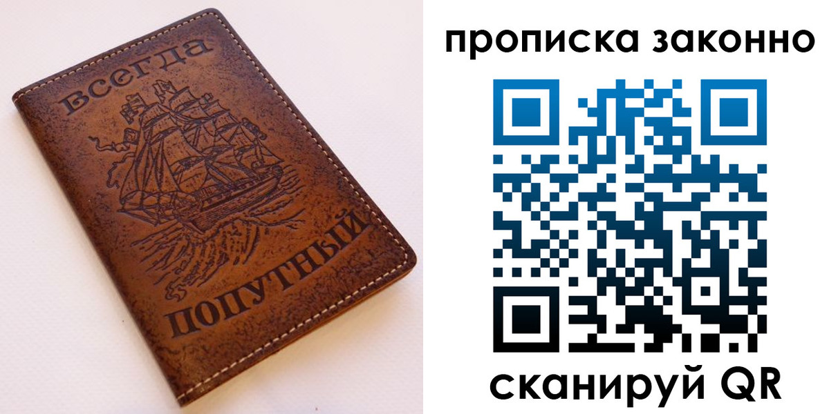 временная регистрация законно в Губкинском